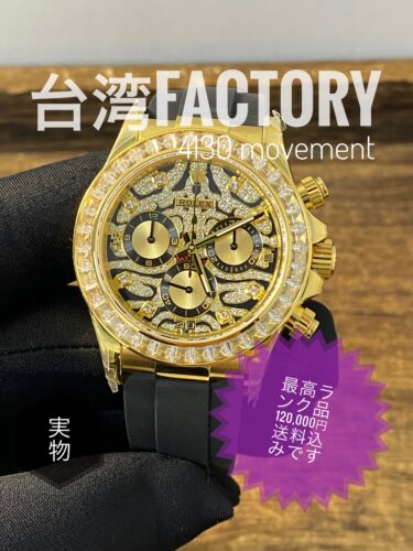 ROLEX Cosmograph Daytona 台湾 Factory