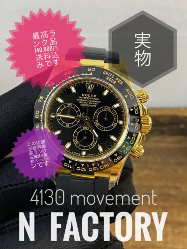 ROLEX Cosmograph Daytona N factory