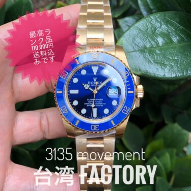 ROLEX SUBMARINER台湾 factory