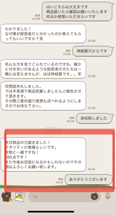 お客様からの評価 2021.10月新規のお客様から評価いただきました。ありがとうございます。