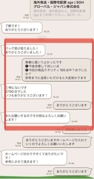 お客様からの評価 2021.10月常連のお客様から評価いただきました。いつもありがとうございます。