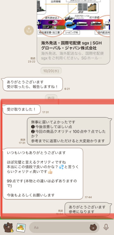 お客様からの評価 2021.10月常連のお客様から評価いただきました。いつもありがとうございます。