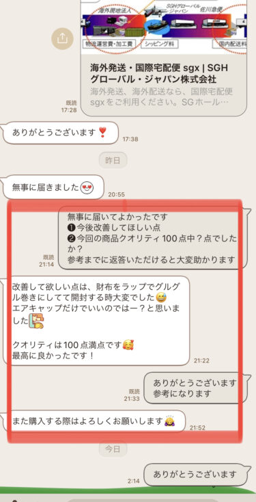 お客様からの評価 2021.10月新規のお客様から評価いただきました。いつもありがとうございます。