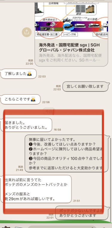 2021.12月新規のお客様から評価いただきましたお届けまで12日間程かかりました。