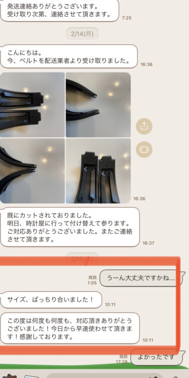 ベルトのサイズが合わないのでお客様にご迷惑をお掛け致しました。申し訳ございません、イラつかずに対応したいただき感謝しております。ありがとうございます。