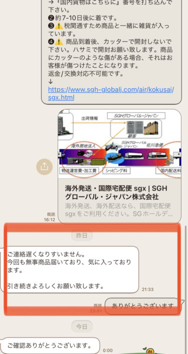 2022年3月常連のお客様がDIORバッグ商品をご購入いただきました。評価をいただきました。お届けまで15日間程かかりました。
