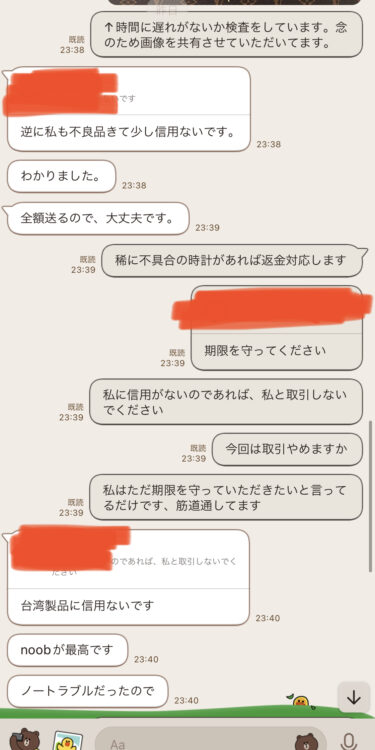 2022.3月『お客様とのやりとり』ラインで お1人様づつ丁寧に取引させていただいてます、参考までにご覧下さい。宜しくお願い致します。