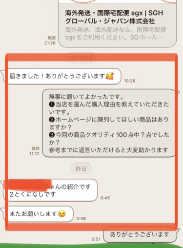2022年4月新規のお客様かLVバッグをご購入いただきました。お友達のご紹介で今回購入していただきましたお届けまで15日間程かかりました。
