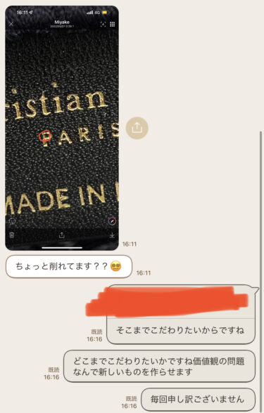 2022年5月常連のお客様にお届けした、ディオールバッグのPのロゴに不具合がありましたので、新しいものに交換致しました。イラつかずに対応していただきありがとうございます。