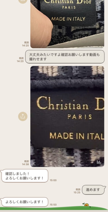 2022.5月『お客様とのやりとり』ラインで お1人様づつ丁寧に取引させていただいてます、参考までにご覧下さい。宜しくお願い致します。