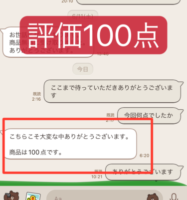 2022年6月常連のお客様にお届け致しました。上海ロックダウンでお届けまで1ヶ月かかりました。100点の評価いただきました。ここまで待っていただきありがとうございます。