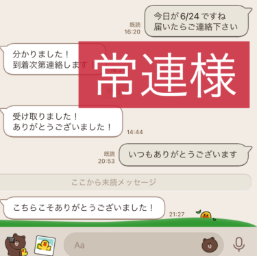 2022年6月常連のお客様にLVバッグを購入していただきました。いつもありがとうございます。