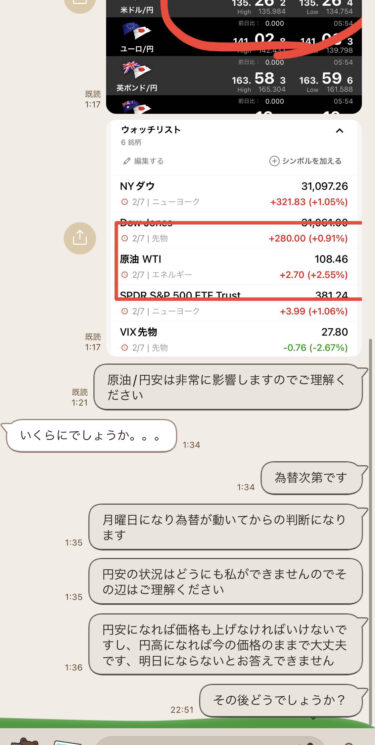 2022.7月『お客様とのやりとり』ラインで お1人様づつ丁寧に取引させていただいてます、参考までにご覧下さい。掲載されている追跡番号で本当に届いているかわかります。ご確認下さい。