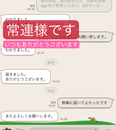 2022年8月常連のお客様に時計を購入していただきました。20日前後でとどきました。いつもありがとうございます。