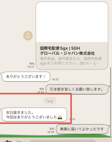 2022年8月常連のお客様にデイトナを購入していただきました。20日前後でとどきました。いつもありがとうございます。