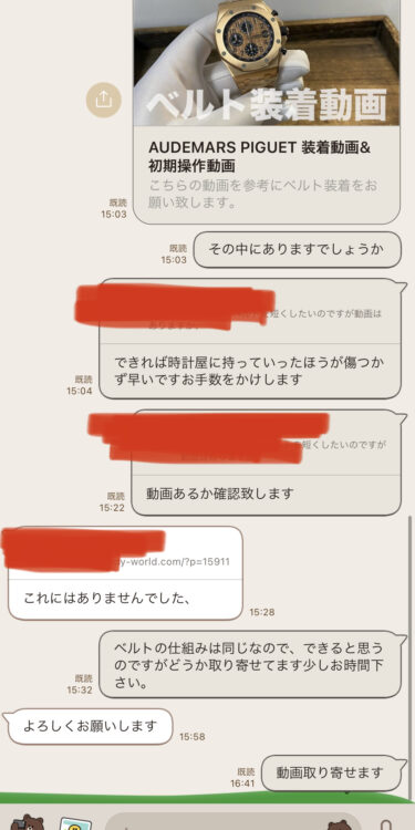 2022.10月『お客様とのやりとり』ラインで お1人様づつ丁寧に取引させていただいております、掲載されている追跡番号で本当に届いているかなどご確認できます。
