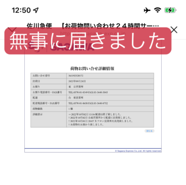 2022年10月新規のお客様にPPを購入していただきました。高評価をいただきました、ありがとうございます。