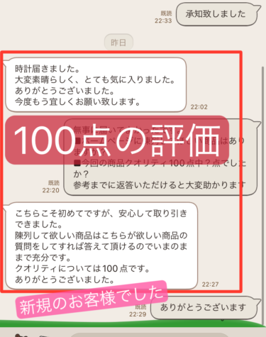 2022年10月新規のお客様からAPを購入していただきました。100点高評価をいただきました、ありがとうございます。