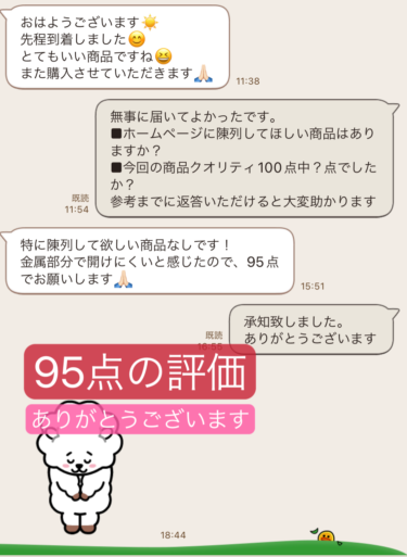 2022年11月新規のお客様からLVのバッグご購入していただきました。無事に届き95点の評価いただきました。本当にありがとうございます。