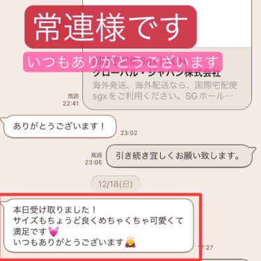 2022年12月常連のお客様からシューズご購入していただきました。無事に届きました。評価いただきました。本当にありがとうございます。