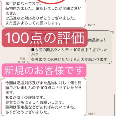 2022年12月新規のお客様からパーティガーデンご購入していただきました。無事に届きました。100点の評価いただきました。本当にありがとうございます。