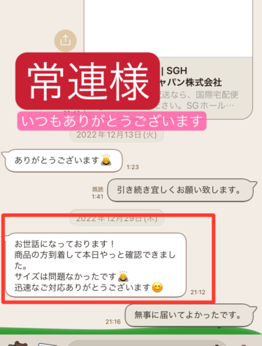 2023年1月常連のお客様からモンクレダウンご購入していただきました。無事に届きました。評価いただきました。本当にありがとうございます。