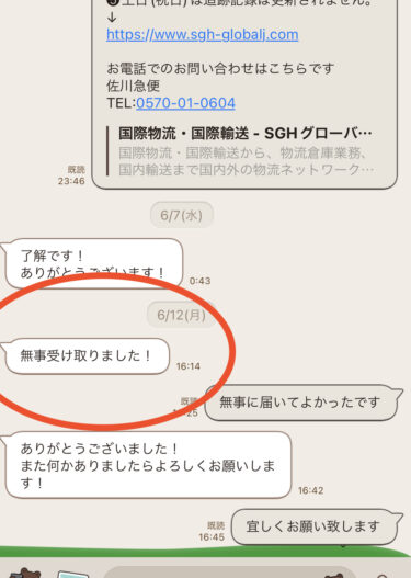 2023年6月新規のお常連のお客様からLOUIS VUITTONバッグを購入していただきました。ありがとうございます。