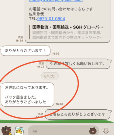2023年8月新規のお客様からHERMESピコタンを購入していただきました。いつもありがとうございます。