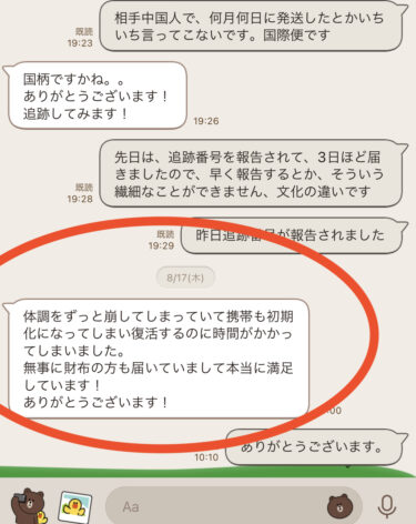 2023年8月新規のお客様からHERMESの財布を購入していただきました。ありがとうございます。