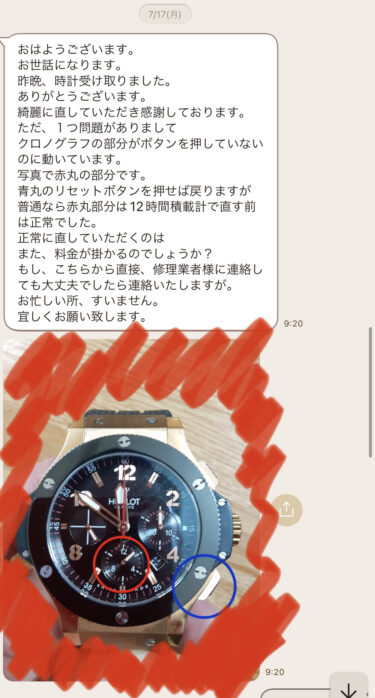 2023年7月常連のお客様からHUBLOTを修理致しました。国内修理可能です。宜しくお願い致します。