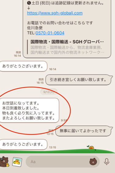 2023年9月新規のお客様からLOUIS VUITTONバッグを購入していただきました。いつもありがとうございます。