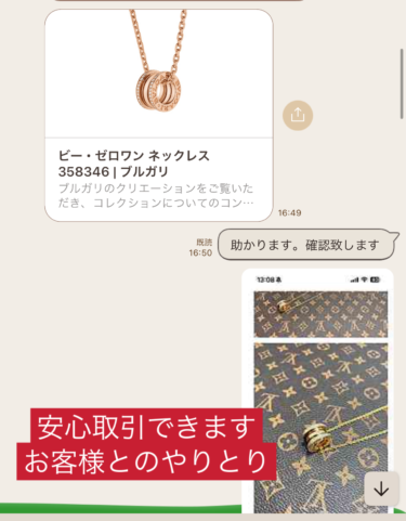 2024年4月『お客様とのやりとり』ラインで お1人様づつ丁寧に取引させていただいております。最近お届けまで30-40日程かかっております。早くお届けできるように改善していきます