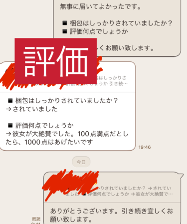 2024年5月常連のお客様に5点を購入していただき商品を発送させていただき、無事に日本に入りました。100点以上の評価ありがとうございます。