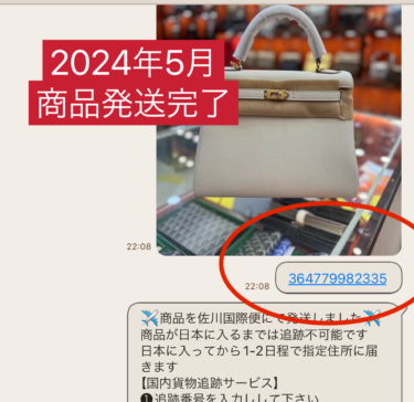 2024年5月常連のお客様がKerry25cmを購入していただき無事に商品を発送させていただきました。届きましたらホームページで報告させていただきます。