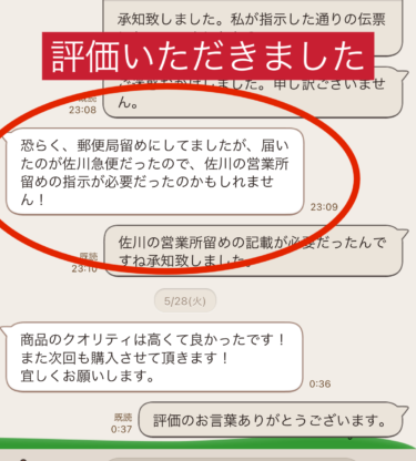 2024年6月常連のお客様がDIORトートバッグを購入していただき評価いただきました。いつもありがとうございます。郵便局留めができずご迷惑をおかけいたしました。佐川営業所留めは可能です。