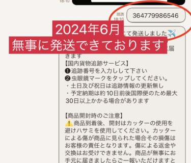 2024年6月常連のお客様がLOUIS VUITTONショルダーバッグを購入していただき無事に商品を発送させていただきました。届きましたらホームページで報告させていただきます。