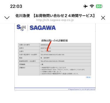 2024年10月新規のお客様がPMを購入していただき無事にお届けできました。いつもありがとうございます。こちらのRM最も売れています!!!