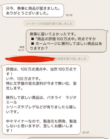2024年10月新規のお客様がロレックスサブマリーナを購入していただき無事にお届けできました。いつもありがとうございます。120点の評価いただきました。ありがとうございます。
