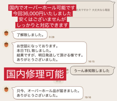 国内で修理できます!!! 2024年11月パネライの修理完了致しました。今回36,000円致しました。修理費用は安くはございませんが、正規品と比較すると、コスパは良いです。