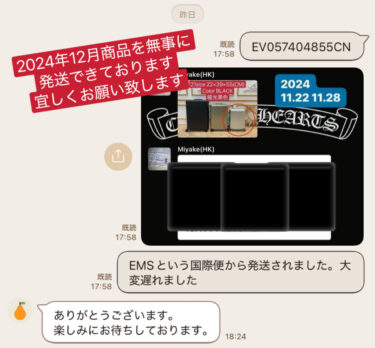 2024年12月常連のお客様がRIMOWAキャリーケースを購入していただきました、いつもありがとうございます。