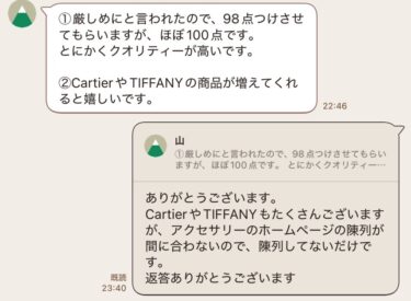 常連のお客様からCHANELリングとピアス100点の評価をいただきました。ありがとうございます。