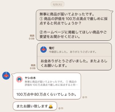 常連のお客様からHERMESのお財布80点の評価をいただきました。ありがとうございます。