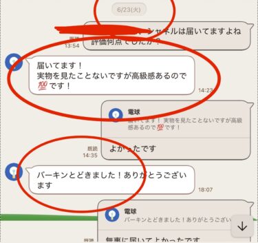 常連のお客様からバーキンをご購入いただきました、高い評価をいただきました。ありがとうございます。
