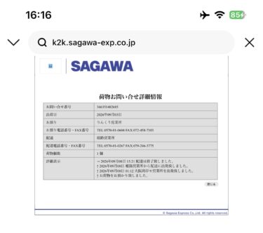 常連のお客様からパテックアクアノートを購入していただきました。100点の評価をいただきました。いつもありがとうございます。佐川国際便でお届けしております。