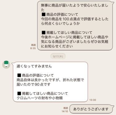 常連のお客様から90点の評価をいただきました。いつもありがとうございます。佐川国際便でお届けしております。30日間ほどお届けまでにお時間が掛かりました。中国側が折れた状態で発送したようです。常識では考えられない業界です。