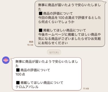 常連のお客様から100点の評価をいただきました。商品はクロムのキャップですいつもありがとうございます。佐川国際便でお届けしております。30日間ほどお届けまでにお時間が掛かりました。