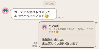 常連のお客様からガーデンパーティを購入していただきました。佐川国際便でお届けしております。30日間ほどお届けまでにお時間が掛かりました。